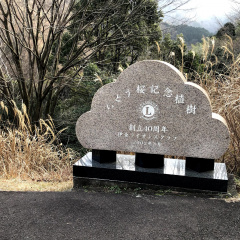 Lake Matsukawa