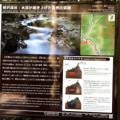 Namesawa Gorge 16