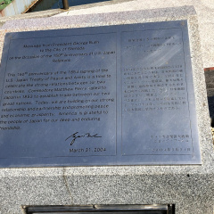 Admiral Perry's Arrival Memorial Stone 5