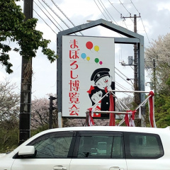 Maboroshi Hakurankai 2