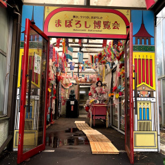 Maboroshi Hakurankai 9