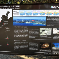Shirahama Shrine 3